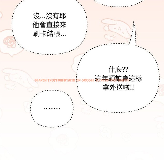 查看漫画撲通撲通終極密碼 - 第6話 - sayhentaiz.net中的4333684图片