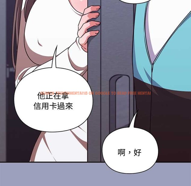 查看漫画撲通撲通終極密碼 - 第6話 - sayhentaiz.net中的4333701图片