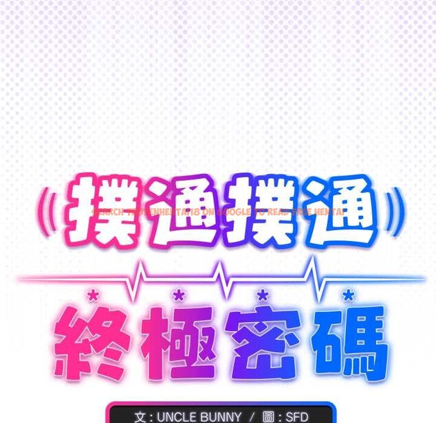 查看漫画撲通撲通終極密碼 - 第8話 - sayhentaiz.net中的4389106图片 查看漫画撲通撲通終極密碼 - 第8話 - sayhentaiz.net中的4389106图片