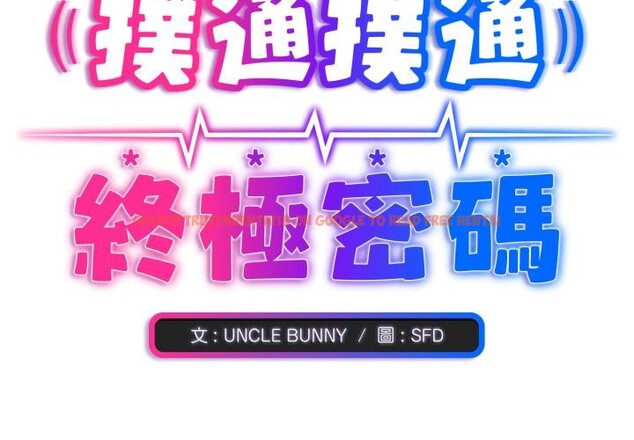 查看漫画撲通撲通終極密碼 - 第9話 - sayhentaiz.net中的4411413图片 查看漫画撲通撲通終極密碼 - 第9話 - sayhentaiz.net中的4411413图片