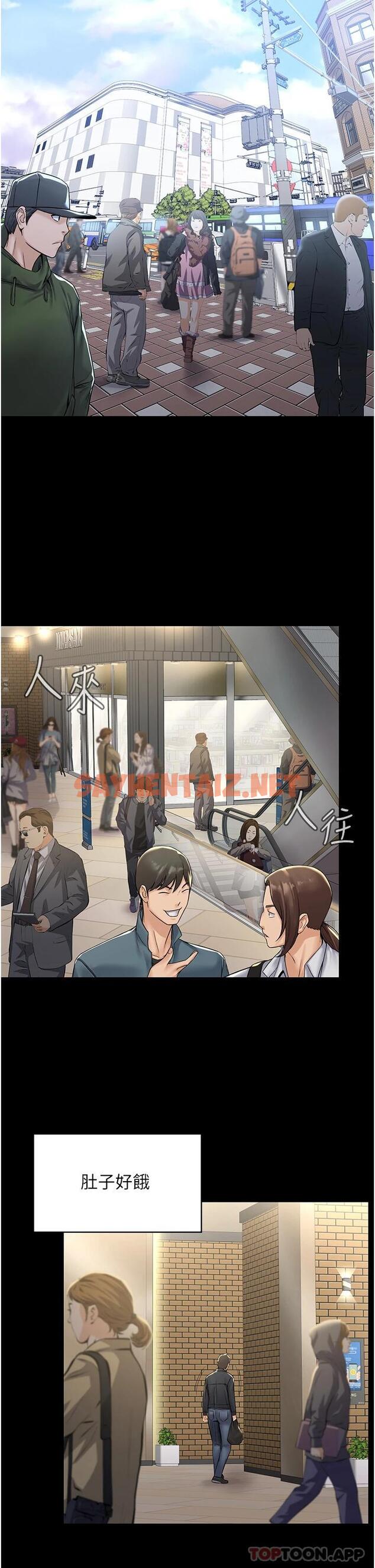 查看漫画PUA完全攻略 - 第1話-成天欺壓我的女上司 - sayhentaiz.net中的1117364图片