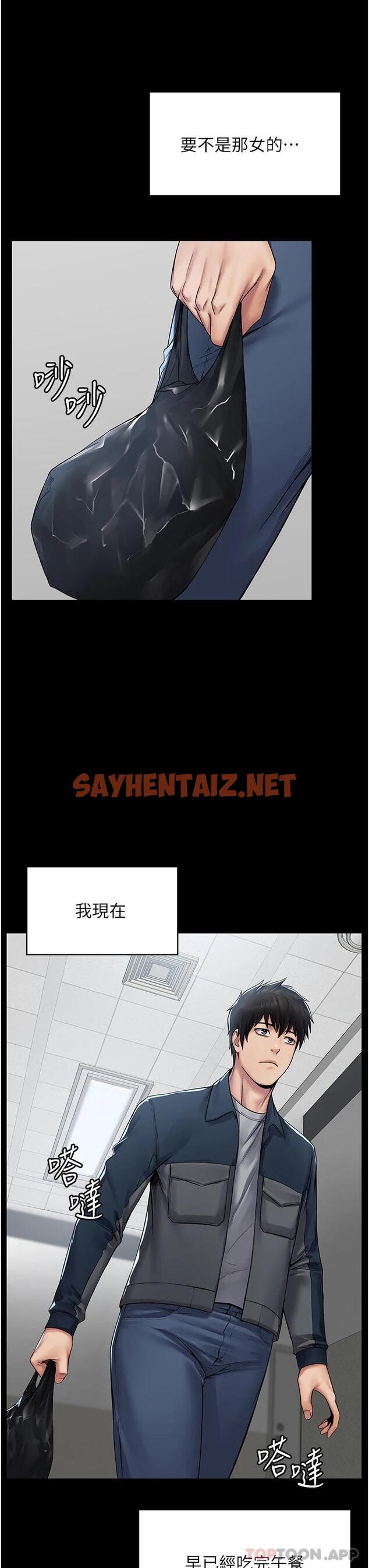 查看漫画PUA完全攻略 - 第1話-成天欺壓我的女上司 - sayhentaiz.net中的1117365图片