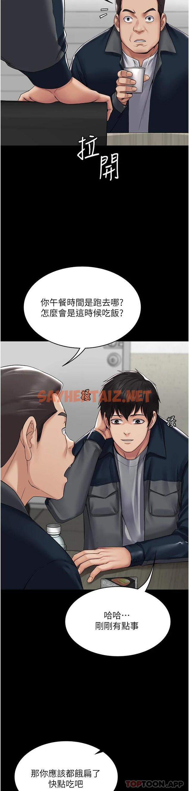 查看漫画PUA完全攻略 - 第1話-成天欺壓我的女上司 - sayhentaiz.net中的1117367图片