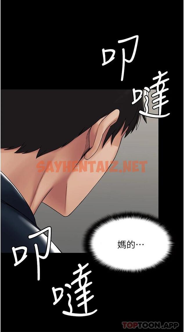 查看漫画PUA完全攻略 - 第1話-成天欺壓我的女上司 - sayhentaiz.net中的1117371图片