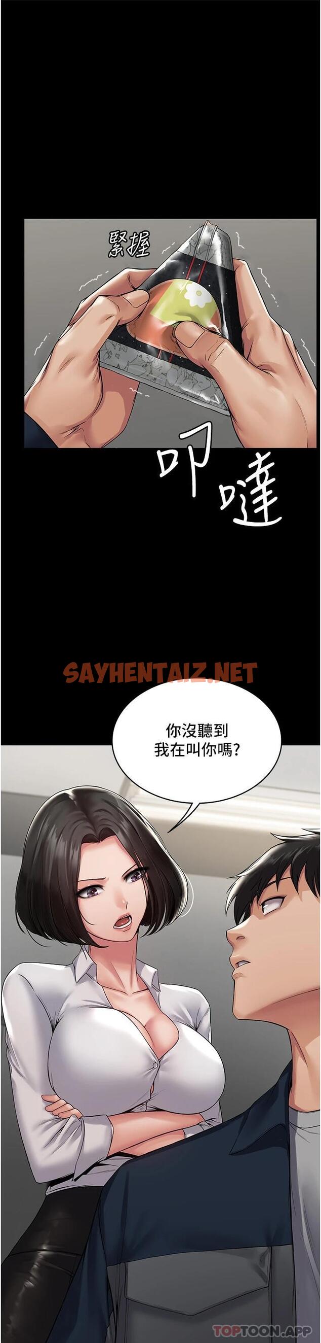 查看漫画PUA完全攻略 - 第1話-成天欺壓我的女上司 - sayhentaiz.net中的1117372图片