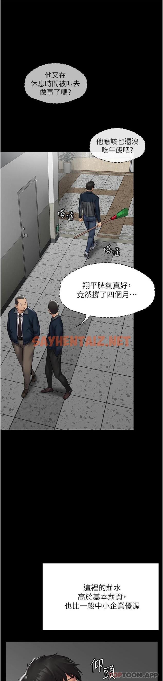 查看漫画PUA完全攻略 - 第1話-成天欺壓我的女上司 - sayhentaiz.net中的1117375图片