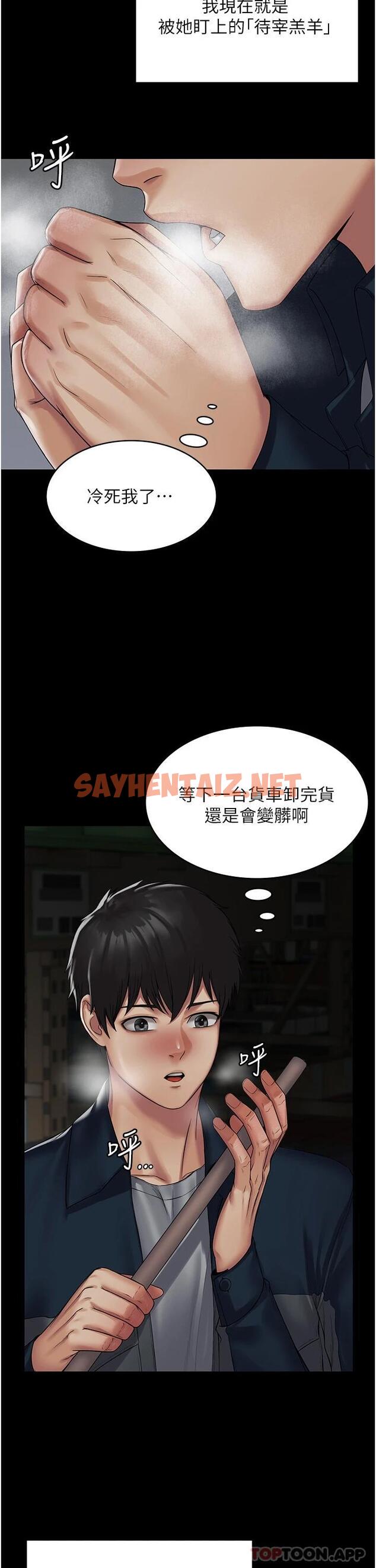 查看漫画PUA完全攻略 - 第1話-成天欺壓我的女上司 - sayhentaiz.net中的1117379图片