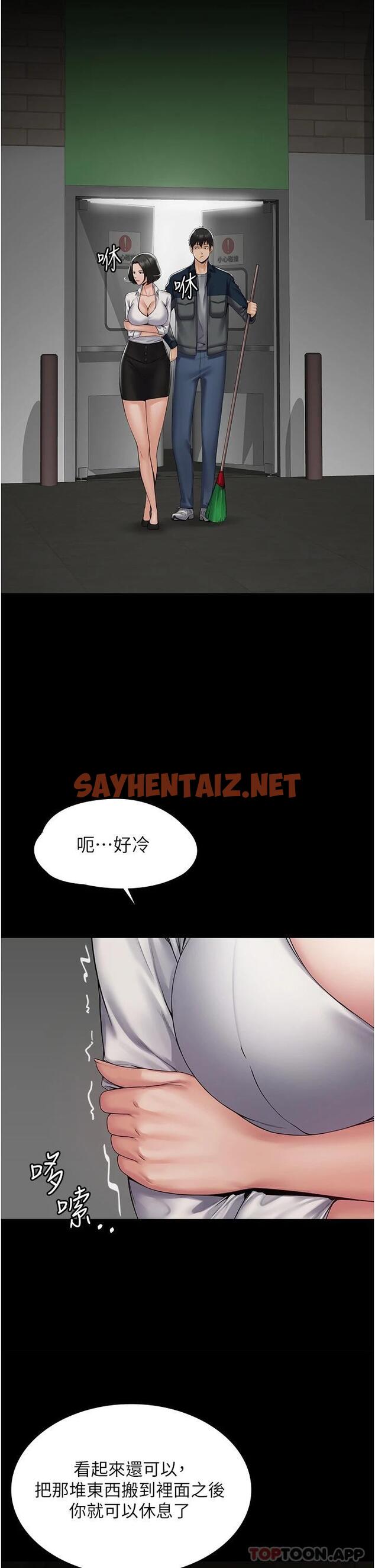 查看漫画PUA完全攻略 - 第1話-成天欺壓我的女上司 - sayhentaiz.net中的1117383图片