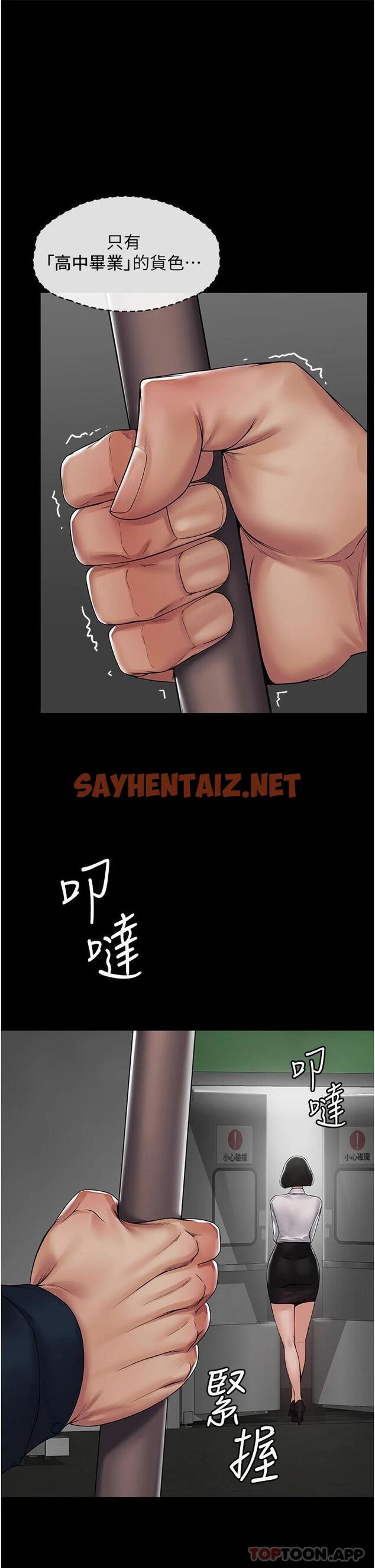 查看漫画PUA完全攻略 - 第1話-成天欺壓我的女上司 - sayhentaiz.net中的1117390图片