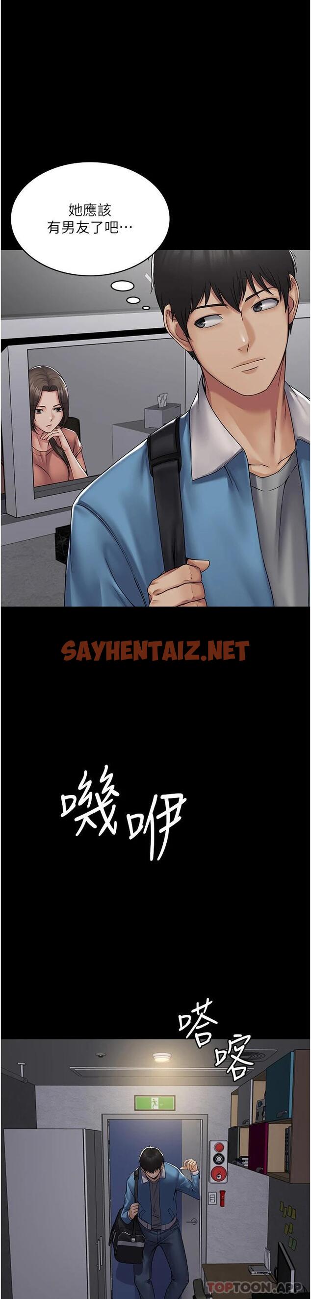 查看漫画PUA完全攻略 - 第1話-成天欺壓我的女上司 - sayhentaiz.net中的1117397图片