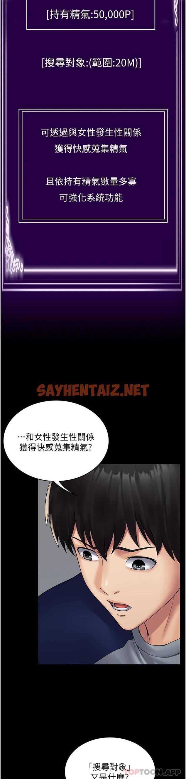 查看漫画PUA完全攻略 - 第1話-成天欺壓我的女上司 - sayhentaiz.net中的1117404图片