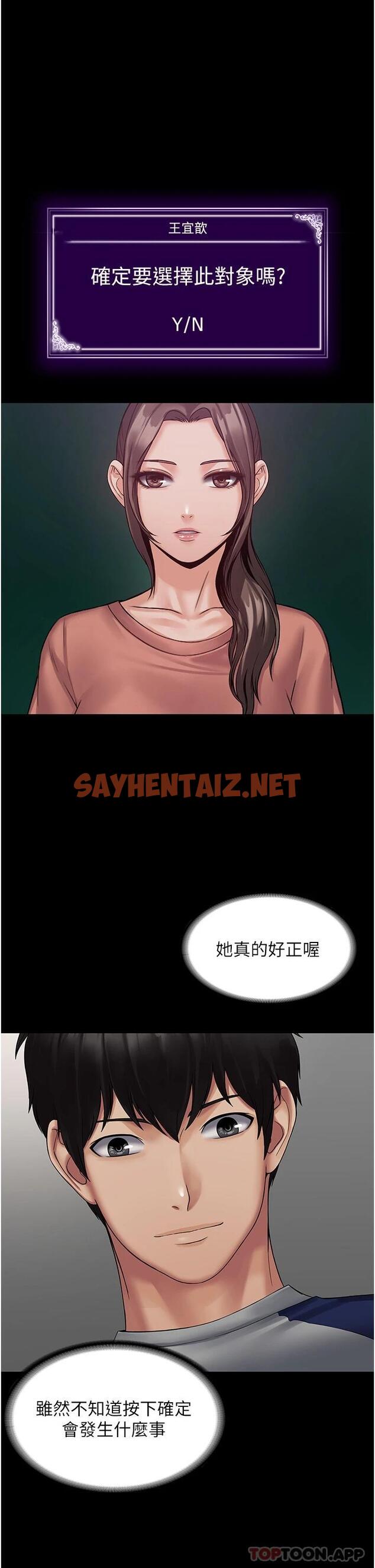 查看漫画PUA完全攻略 - 第1話-成天欺壓我的女上司 - sayhentaiz.net中的1117408图片