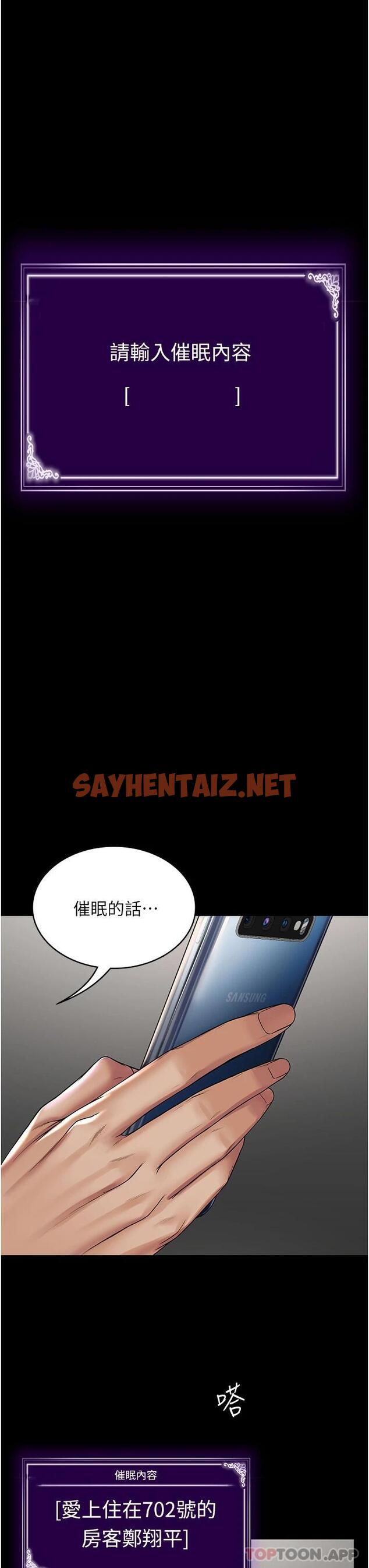 查看漫画PUA完全攻略 - 第1話-成天欺壓我的女上司 - sayhentaiz.net中的1117410图片