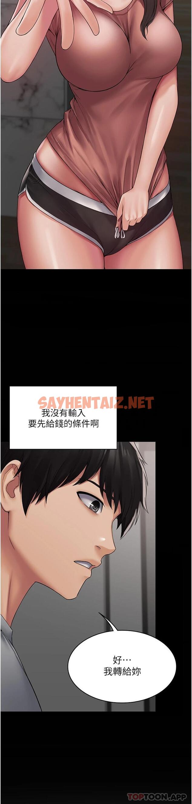 查看漫画PUA完全攻略 - 第1話-成天欺壓我的女上司 - sayhentaiz.net中的1117426图片