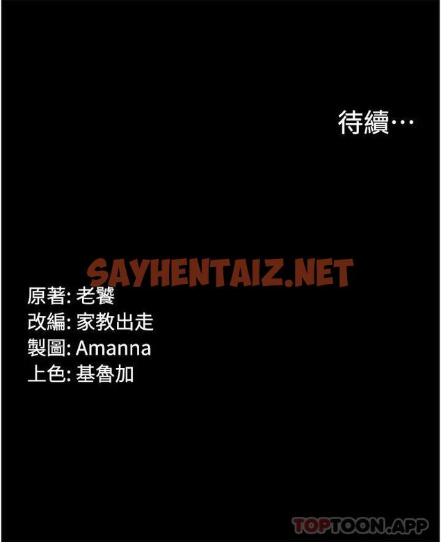 查看漫画PUA完全攻略 - 第1話-成天欺壓我的女上司 - sayhentaiz.net中的1117434图片