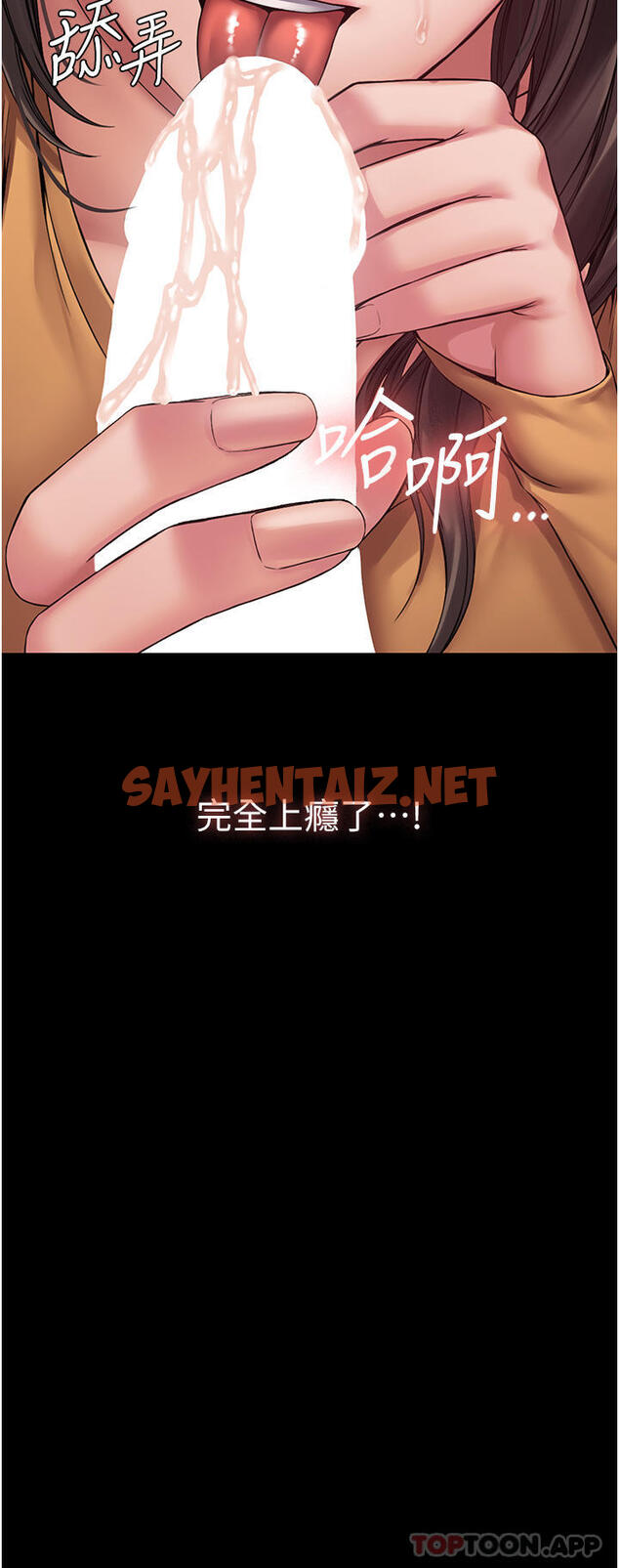 查看漫画PUA完全攻略 - 第10話-欲求不滿的宜歆 - sayhentaiz.net中的1131149图片