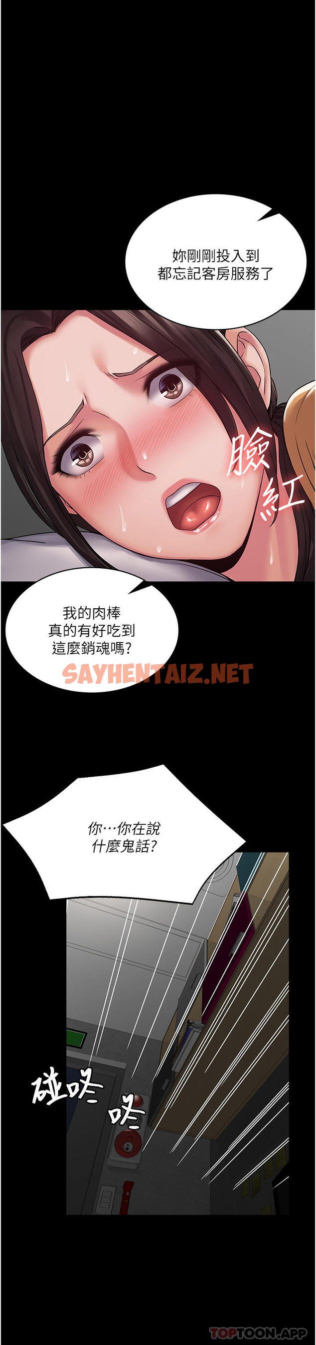 查看漫画PUA完全攻略 - 第10話-欲求不滿的宜歆 - sayhentaiz.net中的1131171图片