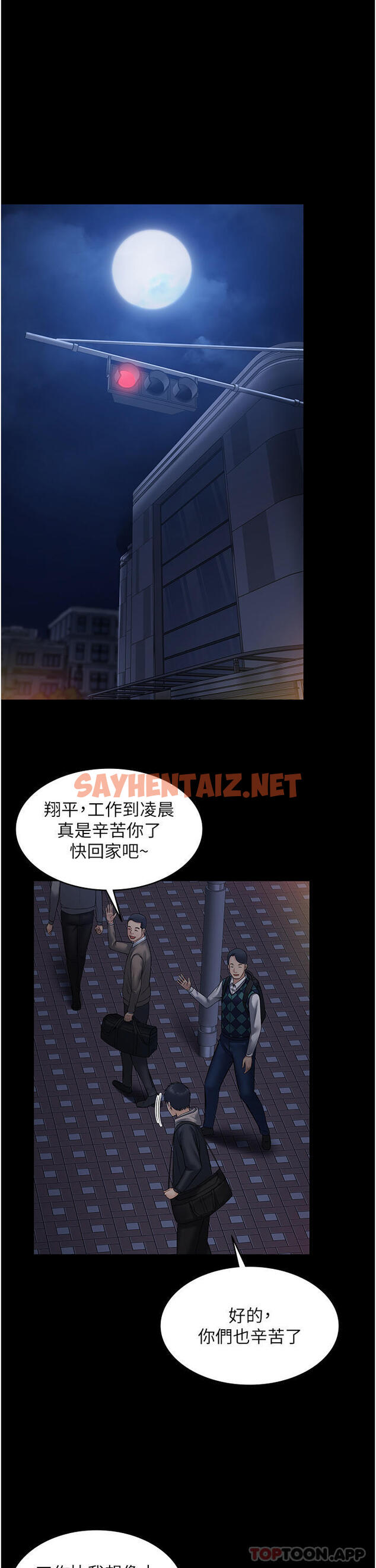 查看漫画PUA完全攻略 - 第10話-欲求不滿的宜歆 - sayhentaiz.net中的1131184图片