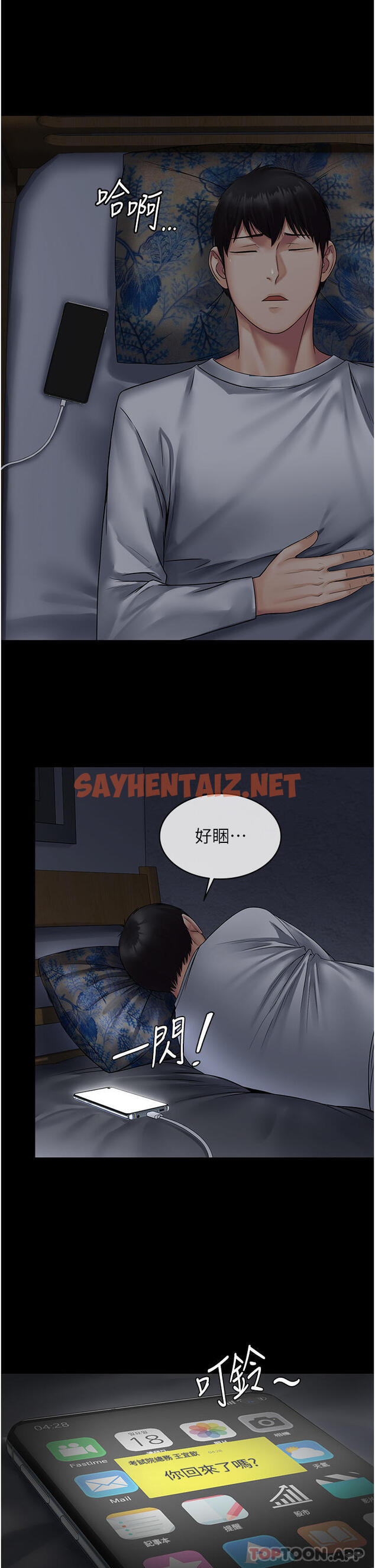 查看漫画PUA完全攻略 - 第10話-欲求不滿的宜歆 - sayhentaiz.net中的1131187图片