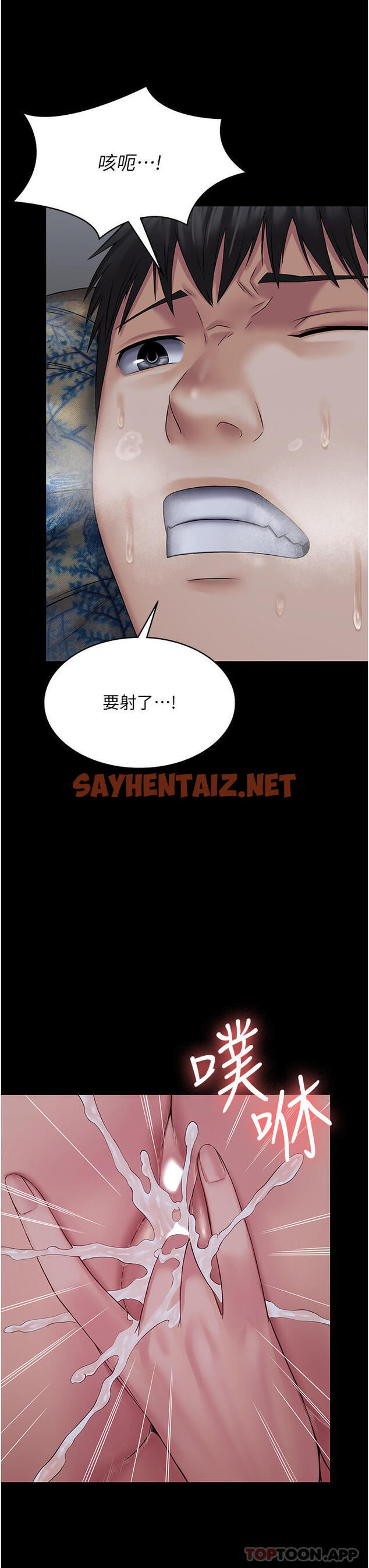 查看漫画PUA完全攻略 - 第11話-淫蕩的第一次 - sayhentaiz.net中的1139869图片