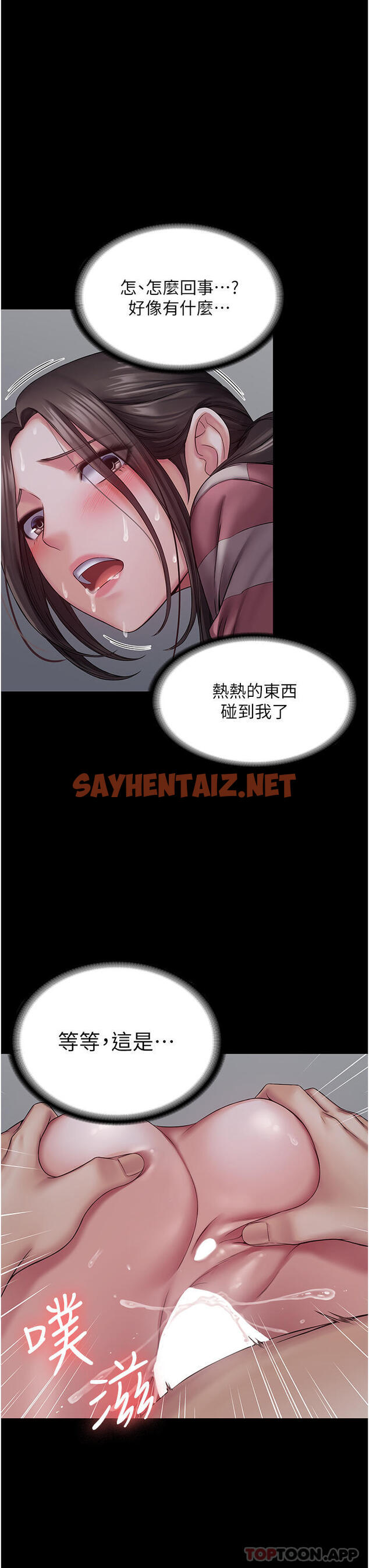 查看漫画PUA完全攻略 - 第11話-淫蕩的第一次 - sayhentaiz.net中的1139877图片