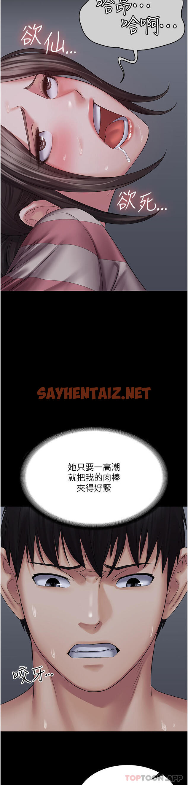 查看漫画PUA完全攻略 - 第11話-淫蕩的第一次 - sayhentaiz.net中的1139899图片