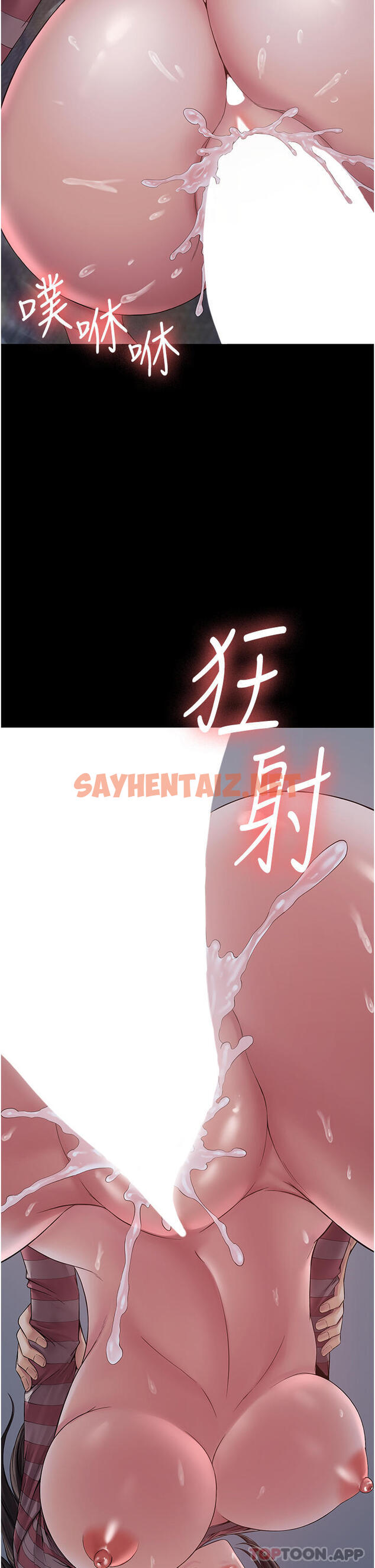 查看漫画PUA完全攻略 - 第11話-淫蕩的第一次 - sayhentaiz.net中的1139902图片