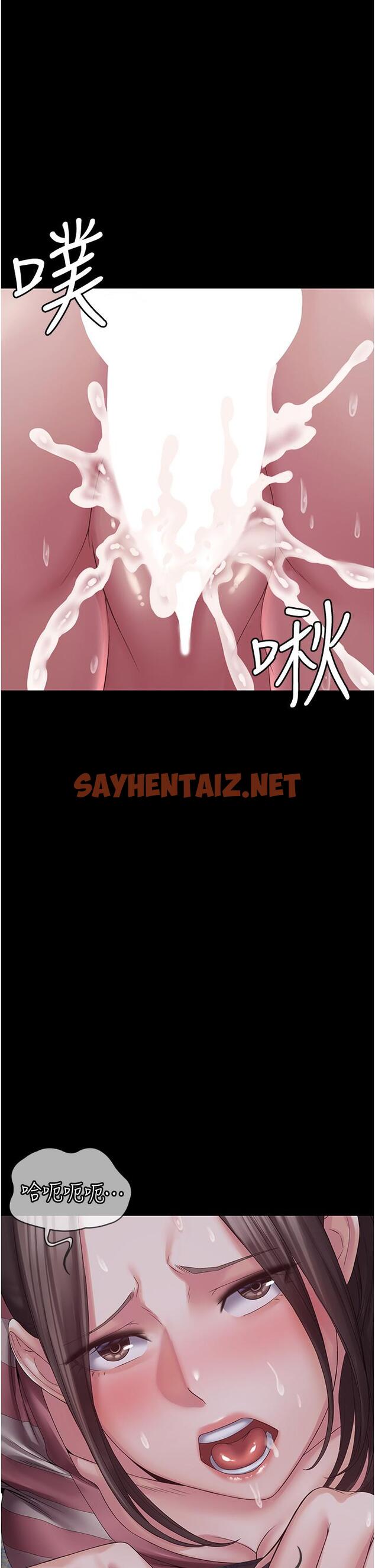 查看漫画PUA完全攻略 - 第12話-哥帶妳飛 - sayhentaiz.net中的1147314图片