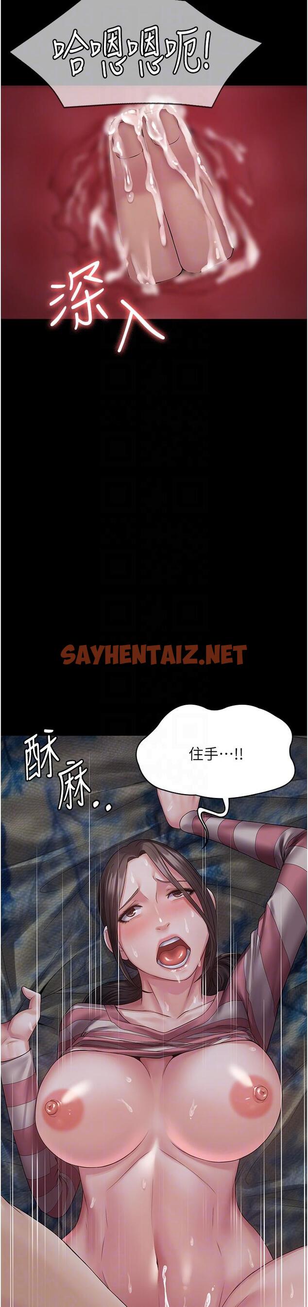 查看漫画PUA完全攻略 - 第12話-哥帶妳飛 - sayhentaiz.net中的1147327图片