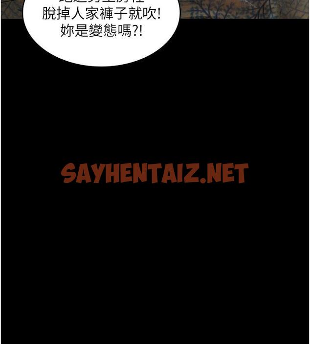 查看漫画PUA完全攻略 - 第12話-哥帶妳飛 - sayhentaiz.net中的1147348图片