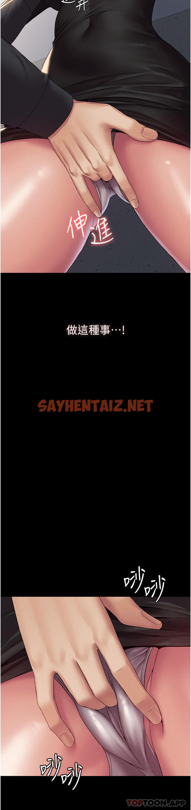 查看漫画PUA完全攻略 - 第13話-渴望被操的組長 - sayhentaiz.net中的1152526图片