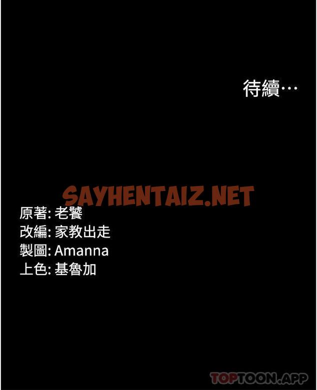 查看漫画PUA完全攻略 - 第13話-渴望被操的組長 - sayhentaiz.net中的1152552图片