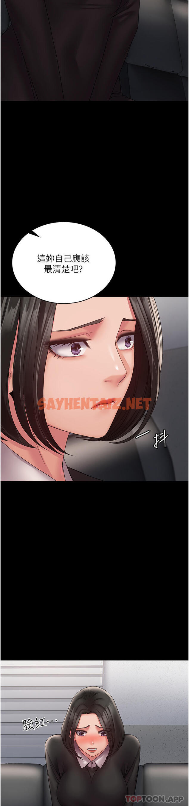 查看漫画PUA完全攻略 - 第14話-組長，把衣服脫掉 - sayhentaiz.net中的1158005图片