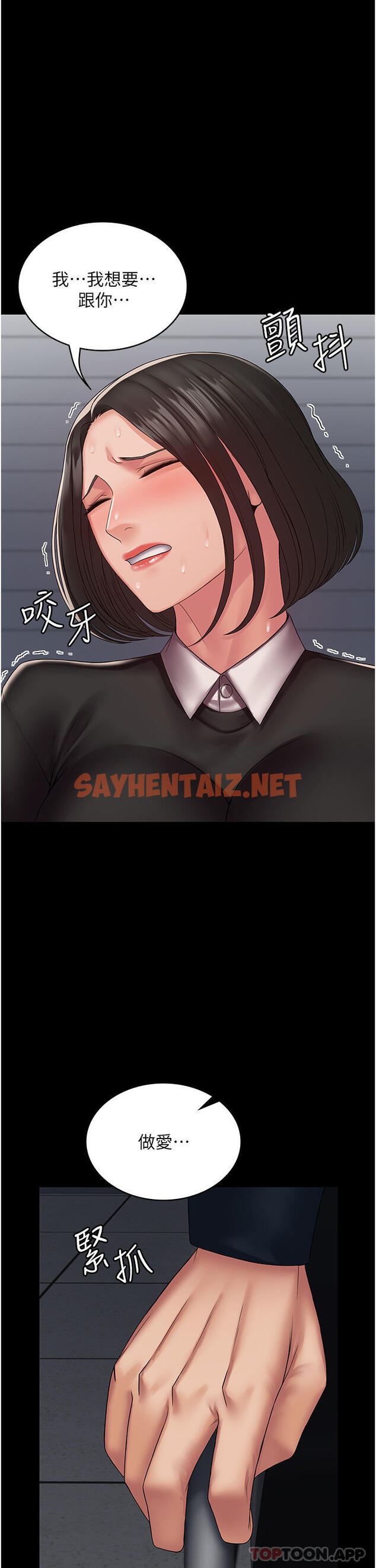 查看漫画PUA完全攻略 - 第14話-組長，把衣服脫掉 - sayhentaiz.net中的1158007图片