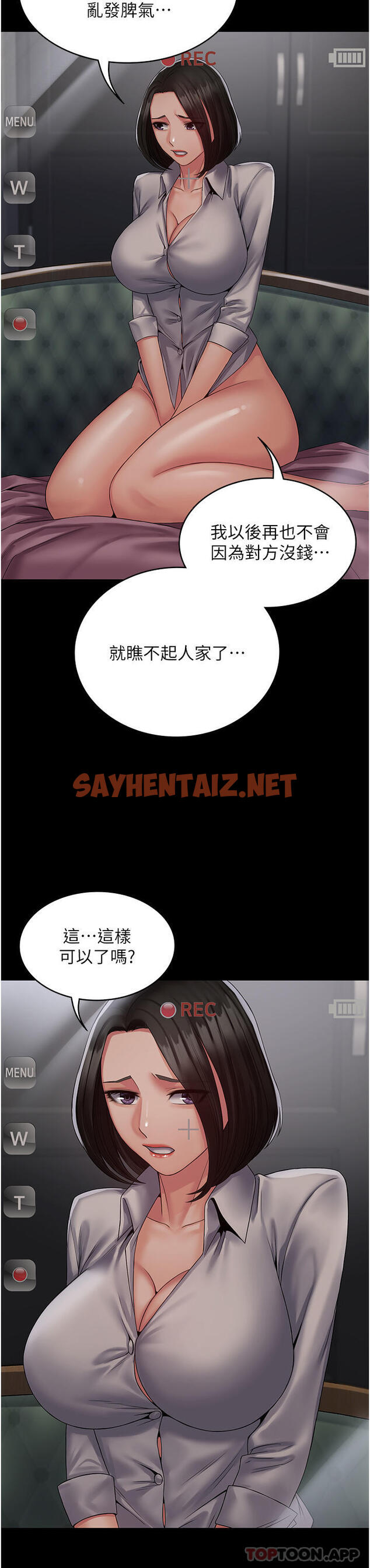 查看漫画PUA完全攻略 - 第14話-組長，把衣服脫掉 - sayhentaiz.net中的1158023图片