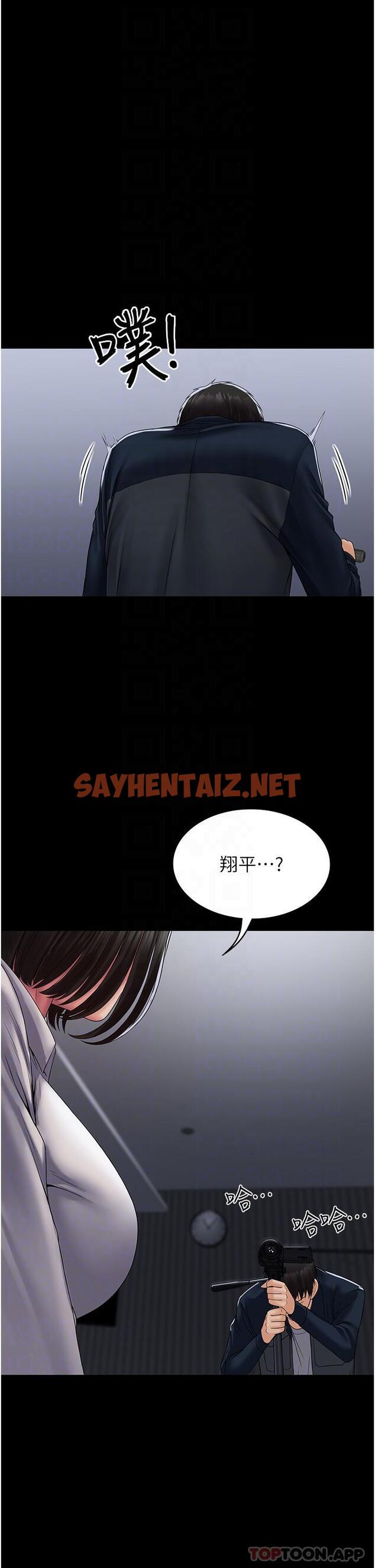 查看漫画PUA完全攻略 - 第14話-組長，把衣服脫掉 - sayhentaiz.net中的1158024图片