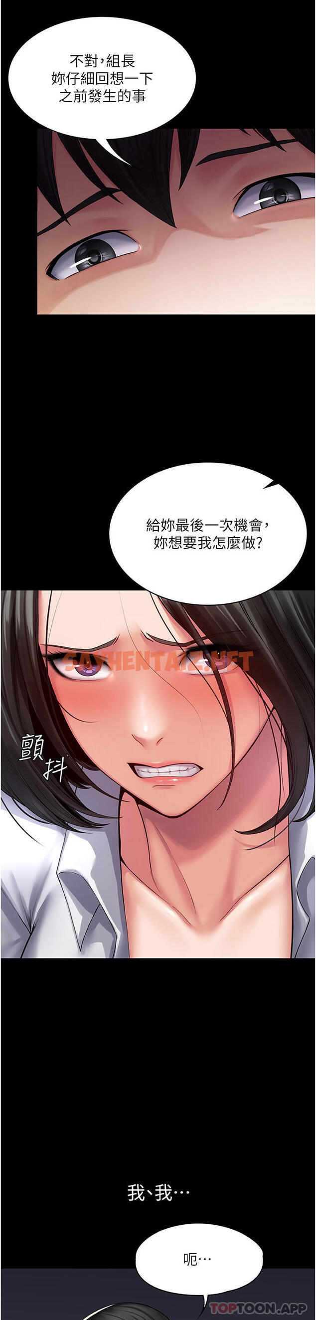 查看漫画PUA完全攻略 - 第14話-組長，把衣服脫掉 - sayhentaiz.net中的1158029图片