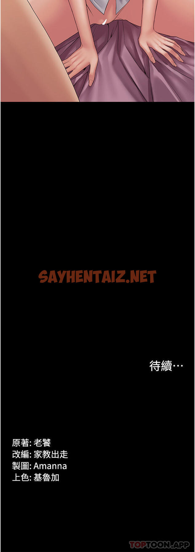 查看漫画PUA完全攻略 - 第14話-組長，把衣服脫掉 - sayhentaiz.net中的1158035图片