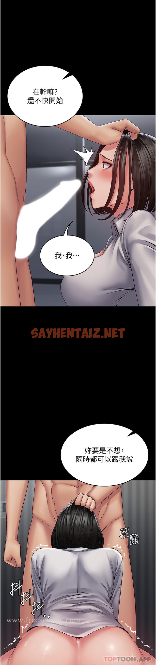 查看漫画PUA完全攻略 - 第15話-心甘情願被你操 - sayhentaiz.net中的1162867图片