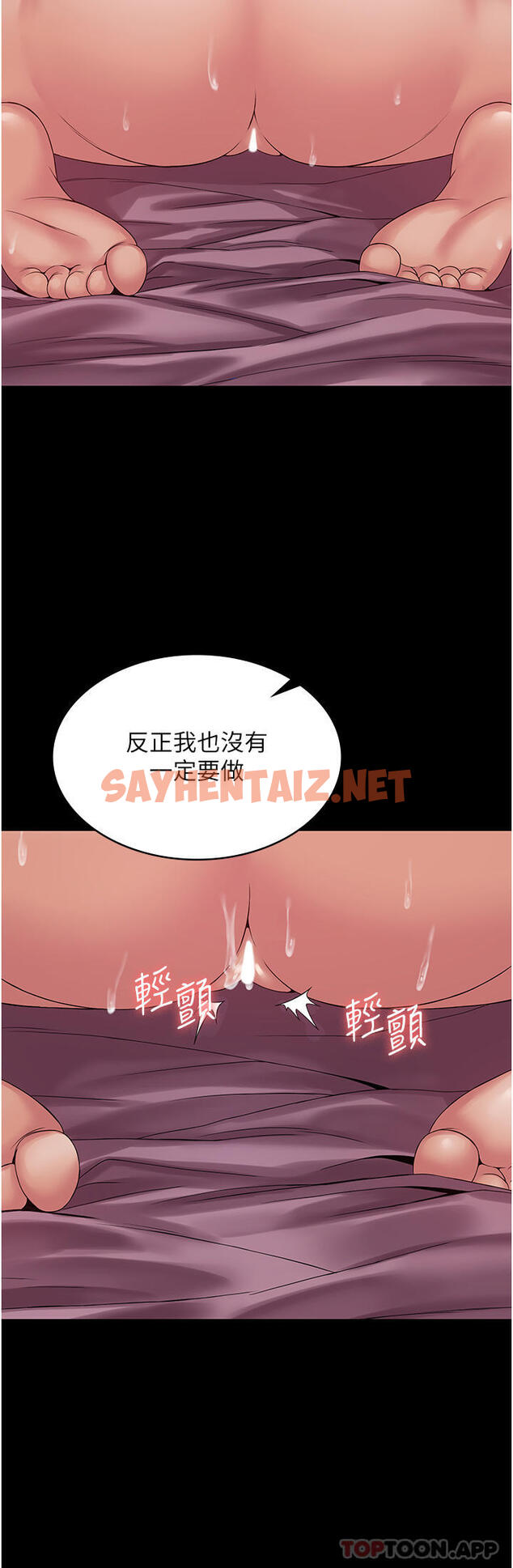 查看漫画PUA完全攻略 - 第15話-心甘情願被你操 - sayhentaiz.net中的1162868图片