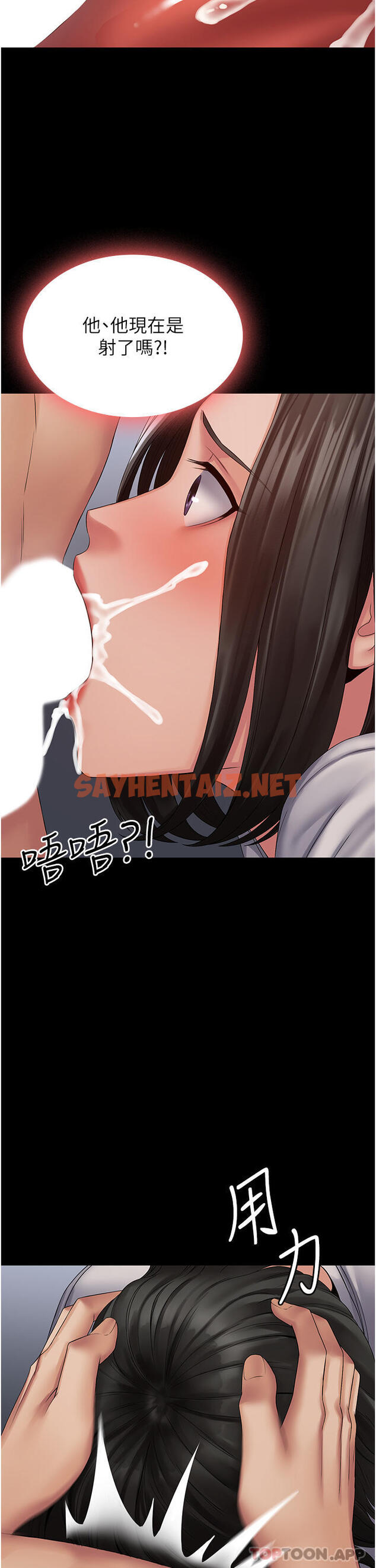 查看漫画PUA完全攻略 - 第15話-心甘情願被你操 - sayhentaiz.net中的1162877图片