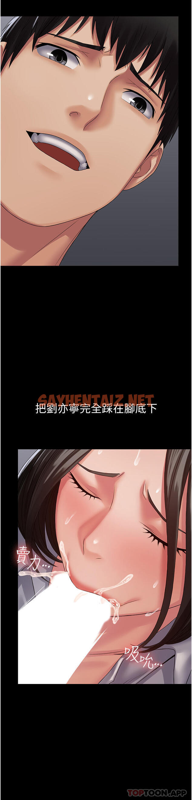 查看漫画PUA完全攻略 - 第15話-心甘情願被你操 - sayhentaiz.net中的1162882图片