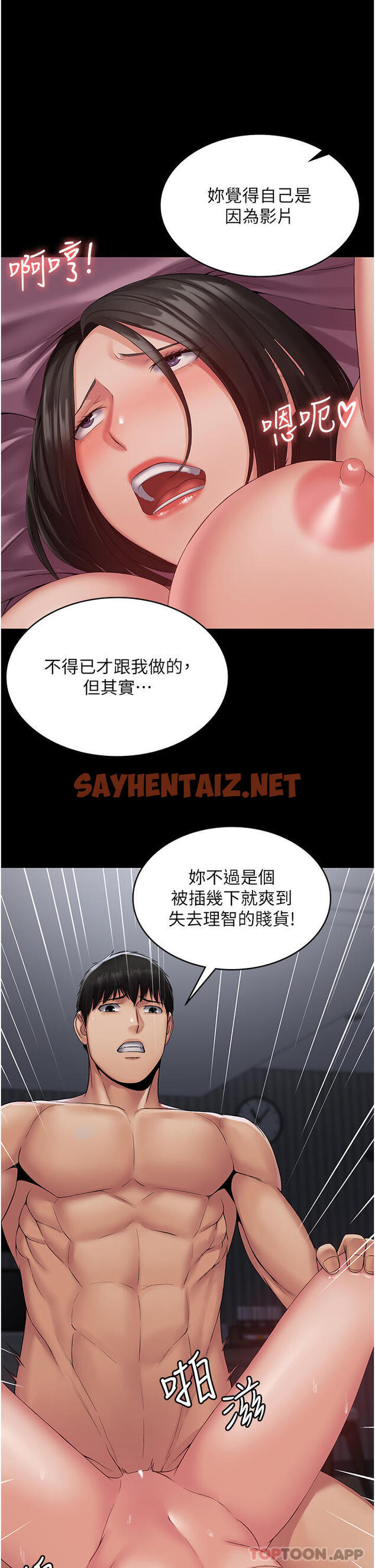 查看漫画PUA完全攻略 - 第15話-心甘情願被你操 - sayhentaiz.net中的1162895图片