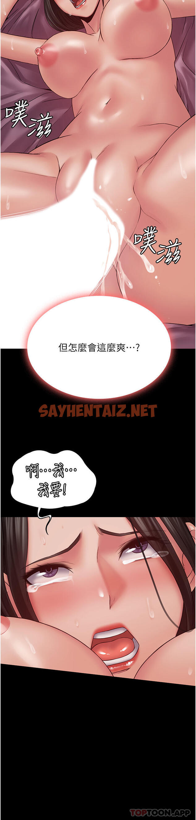 查看漫画PUA完全攻略 - 第15話-心甘情願被你操 - sayhentaiz.net中的1162898图片