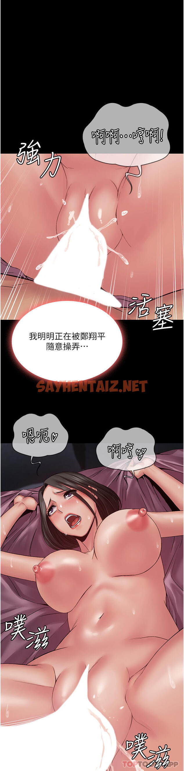 查看漫画PUA完全攻略 - 第16話-插上癮的亦寧 - sayhentaiz.net中的1167524图片