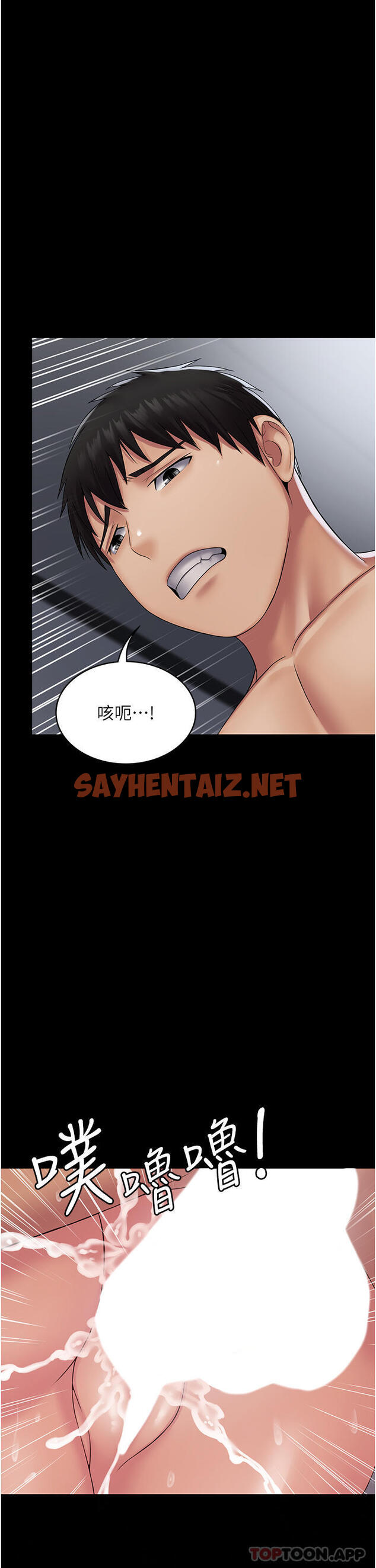 查看漫画PUA完全攻略 - 第16話-插上癮的亦寧 - sayhentaiz.net中的1167563图片