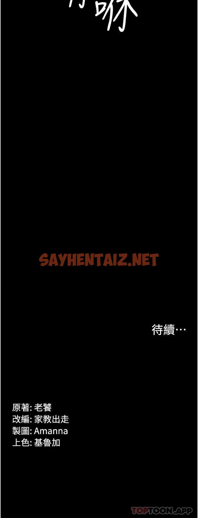 查看漫画PUA完全攻略 - 第16話-插上癮的亦寧 - sayhentaiz.net中的1167565图片