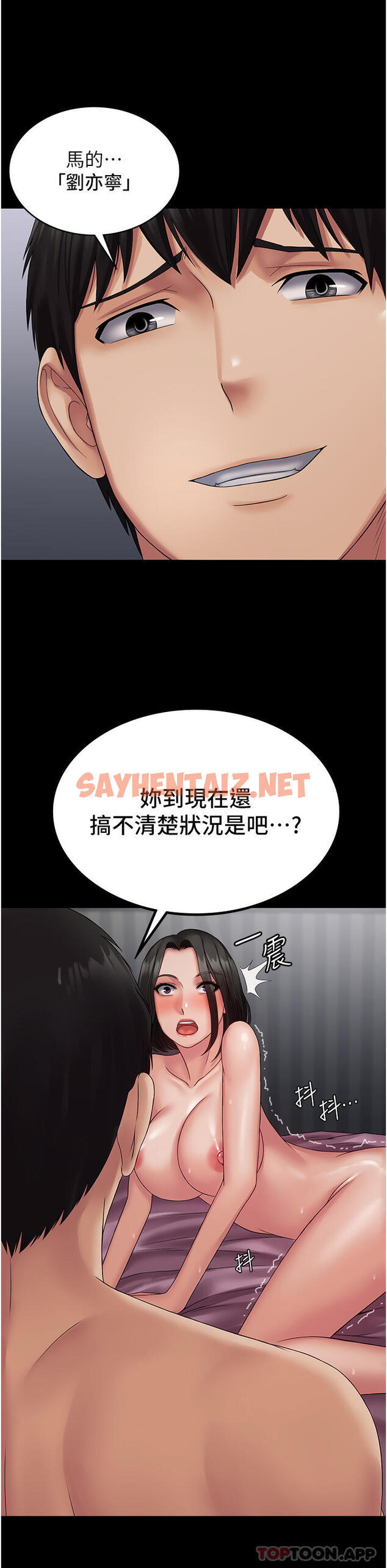 查看漫画PUA完全攻略 - 第17話-塞著按摩棒開門 - sayhentaiz.net中的1171698图片