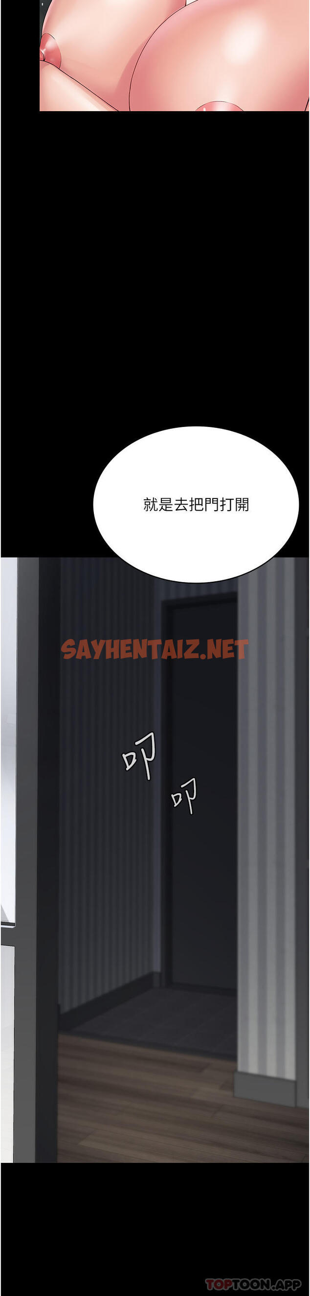 查看漫画PUA完全攻略 - 第17話-塞著按摩棒開門 - sayhentaiz.net中的1171708图片