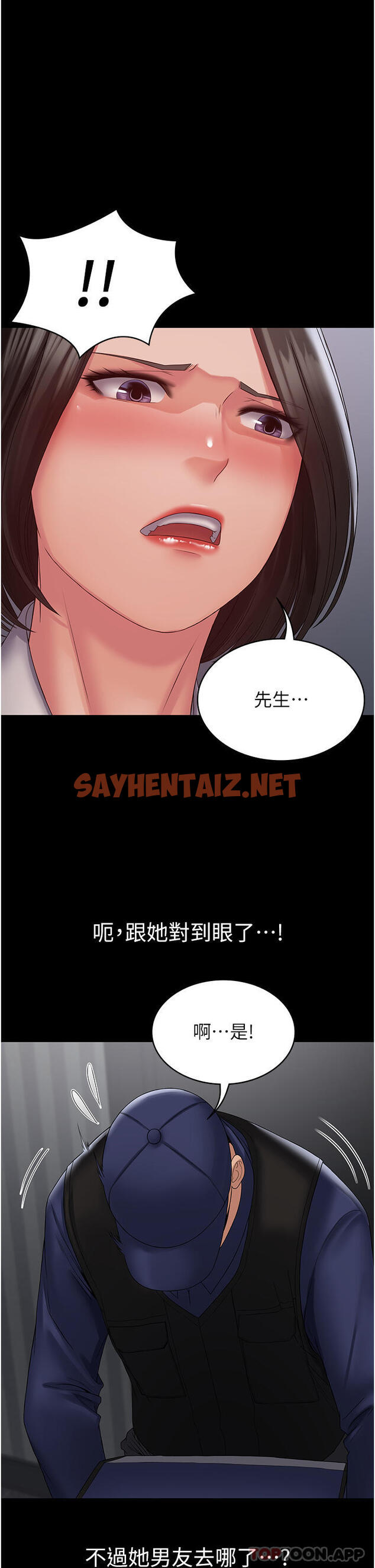 查看漫画PUA完全攻略 - 第18話-行動客房服務 - sayhentaiz.net中的1175566图片